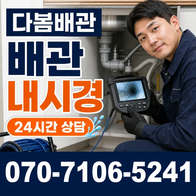 충남 공주시 의당면 신성길 싱크대막힘 상담 이미지 3