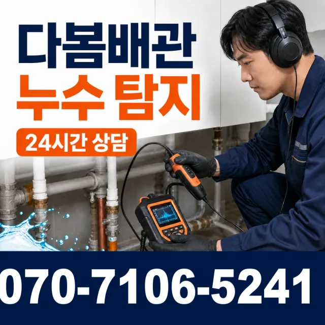 충남 공주시 의당면 신성길 싱크대막힘 상담 이미지 5